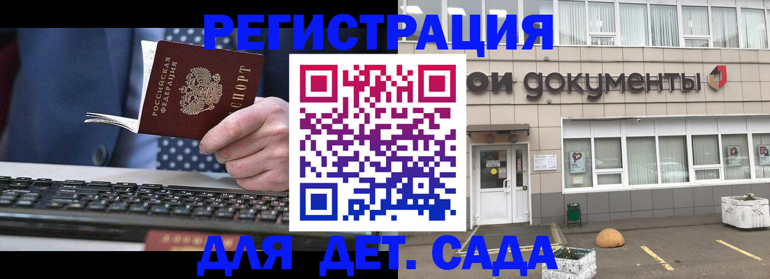 прописка гарантия в Каменке