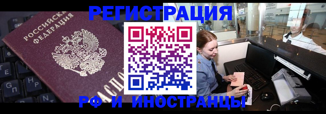 временная регистрация гарантия в Каменке