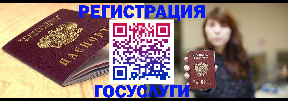 прописка для кредита в Каменке